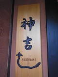 e0145711_3244380.jpg