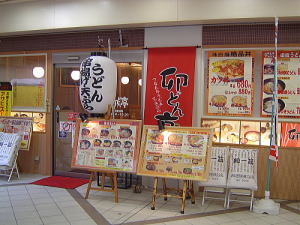 卯どん亭　大宮店　さいたま市_c0113312_19591046.jpg