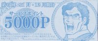 アニメイトのポイント景品交換商品についに・・・！_d0075734_0185344.jpg