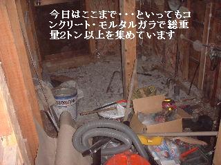 リフォーム作業2日目_f0031037_2184714.jpg