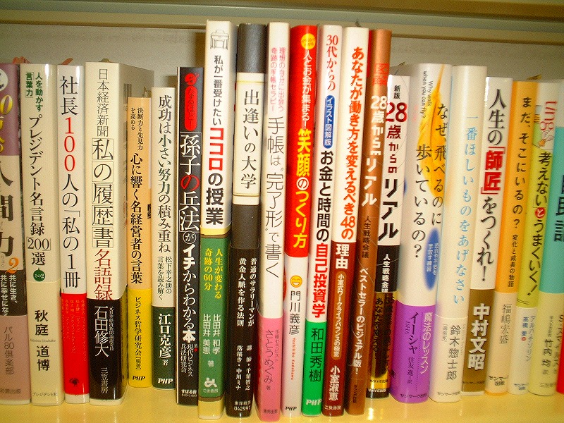 081007「手帳は”完了形”で書く」書店に並びました☆_f0164842_17291049.jpg