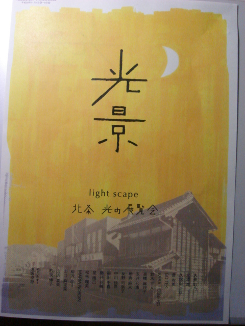光の芸術、「つくば道」_b0124462_2122312.jpg