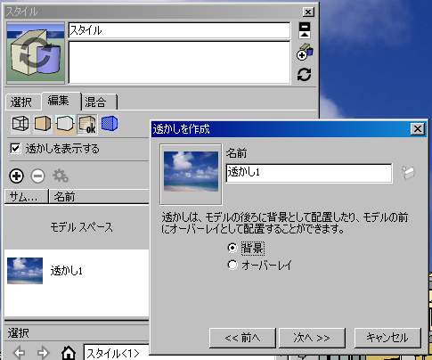 空 建築に夢をみた