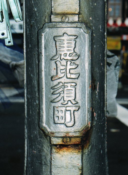 函館銀座通り・レトロ建築コレクション(その５、銀座の街灯)_f0142606_233352.jpg