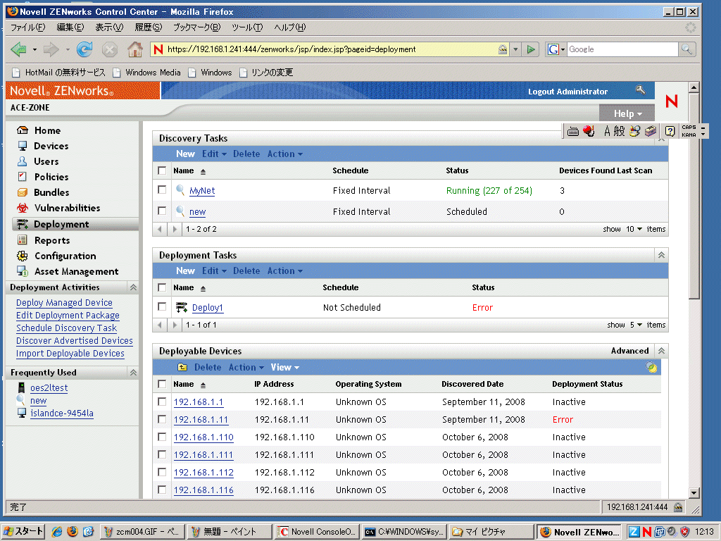 Ldap でWindows のポリシー管理 - ZCM エージェントの配信_a0056607_12135086.gif