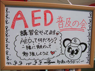 2008.09.30・20 アクトス6時間リレーマラソン_b0146633_1633597.jpg