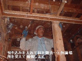 リフォーム工事・・・3日目 女仕事人の気合!!_f0031037_20232415.jpg