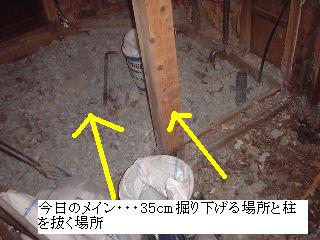 リフォーム工事・・・3日目 女仕事人の気合!!_f0031037_20253033.jpg