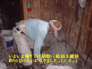 リフォーム工事・・・3日目 女仕事人の気合!!_f0031037_20254350.jpg