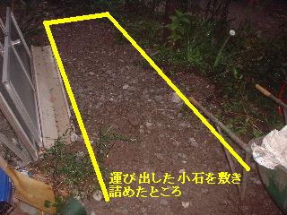 リフォーム工事・・・3日目 女仕事人の気合!!_f0031037_20265869.jpg