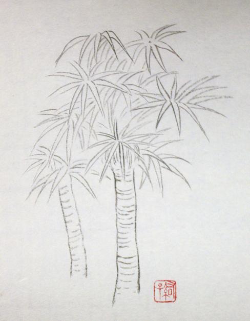 芥子園画伝 樹法 32 一日一畫 日本画家池上紘子