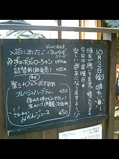 小学校みたいな黒板_a0044064_19554854.jpg
