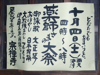 薬師さまの大祭_c0173978_12504944.jpg