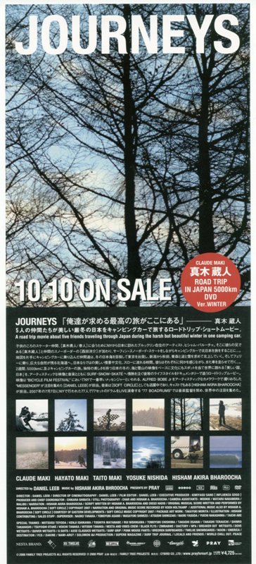 DVD「JOURNEYS」10.10発売予定_a0074985_18155096.jpg