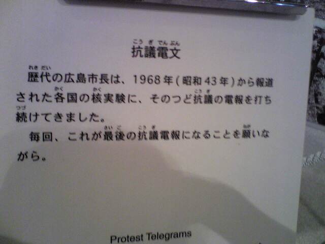 広島平和記念資料館③_e0142585_14204277.jpg