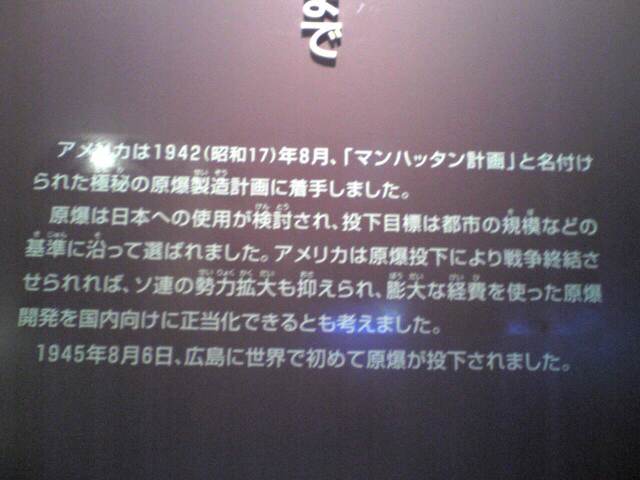 広島平和記念資料館②_e0142585_147513.jpg