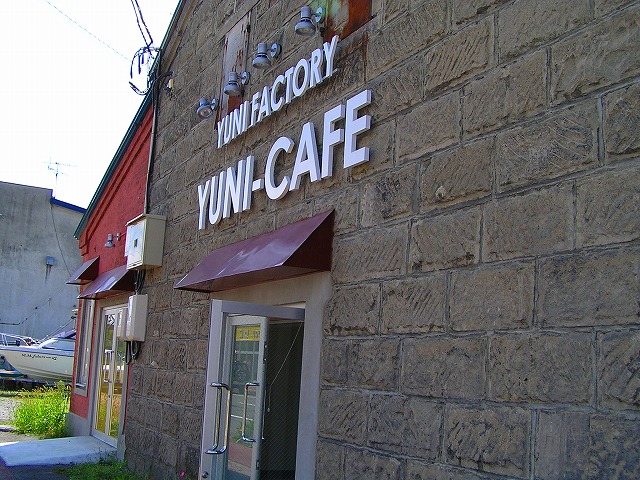 東京ホルモンとYUNI-CAFE(YNIN FACTORY)_a0067991_10115863.jpg