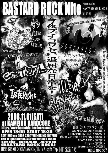 illya 今年残りの予定_a0092691_22214522.jpg