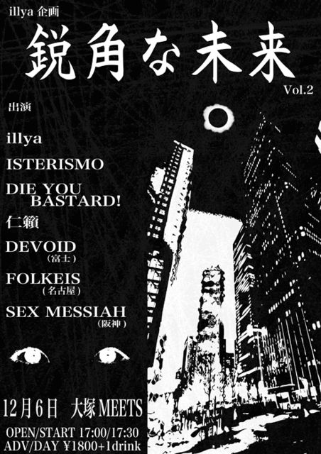 illya 今年残りの予定_a0092691_2222108.jpg
