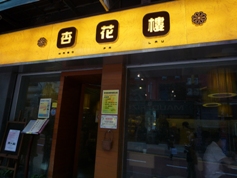 d0088196_2003532.jpg