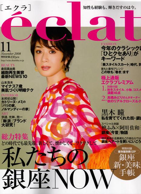 『eclat』11月号_c0101406_18592114.jpg