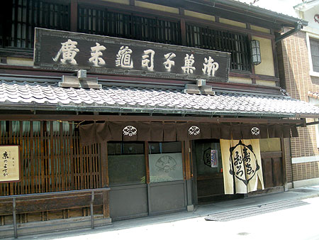 京都・姉小路「亀末廣」_f0001841_6492757.jpg