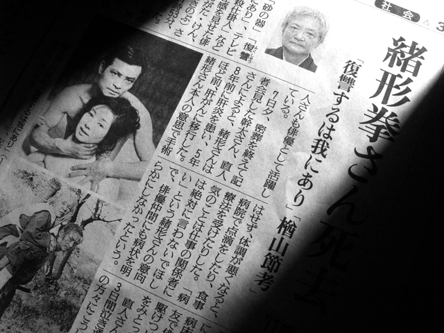 緒形拳さん 死去 The Best Shot 緒形拳さん 死去 The Best Shot