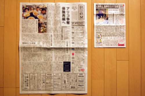 ブランケット判 Broadsheet Japaneseclass Jp ブランケット判 Broadsheet Japaneseclass Jp