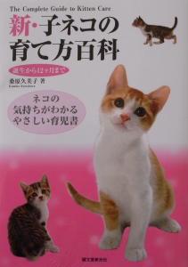 新刊案内＆猫撮影ツアー４_f0116759_1252350.jpg