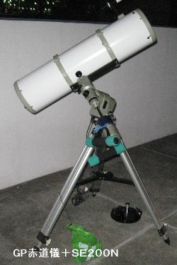 赤道儀 ２ ビクセンｇｐ赤道儀 亜熱帯天文台ブログ
