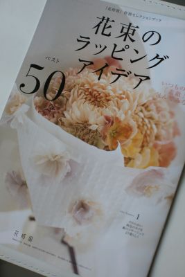 花時間11月号発売!_c0072971_14445366.jpg