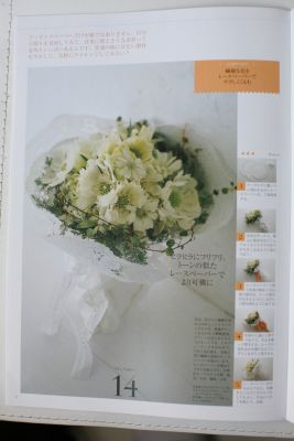 花時間11月号発売!_c0072971_1447913.jpg