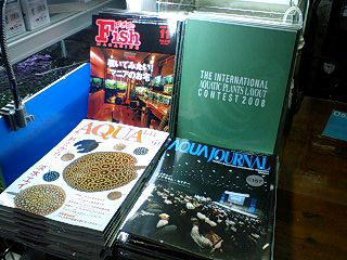 各月刊誌&世界水草レイアウトコンテスト2008作品集、入荷!_b0141806_2132532.jpg