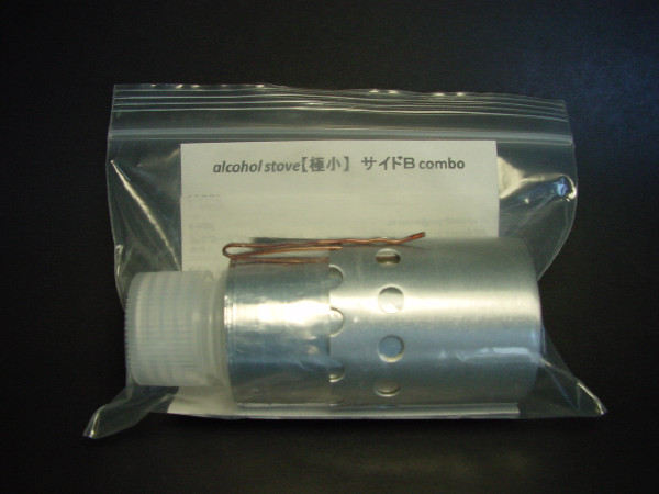 alcohol stove【極小】サイドB combo販売開始しました。_f0113727_5514316.jpg