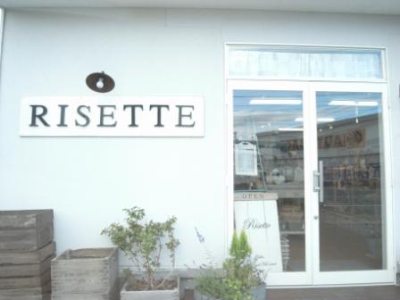 RISETTE　～長野～_c0165833_22313176.jpg