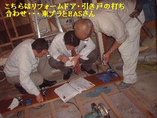 リフォーム工事5日め チクチク作業・・・_f0031037_2153578.jpg