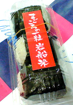 岩船産新米こしひかりおにぎり_c0152767_10451132.jpg
