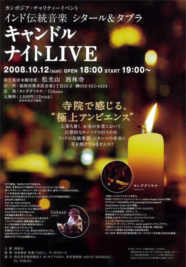 キャンドルナイトLIVE_c0146581_1259772.jpg