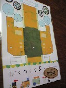 倉敷日和_a0107193_1919129.jpg