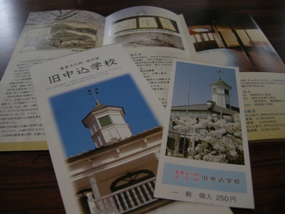 佐久市　国史跡・重要文化財中込学校_c0060927_13401920.jpg