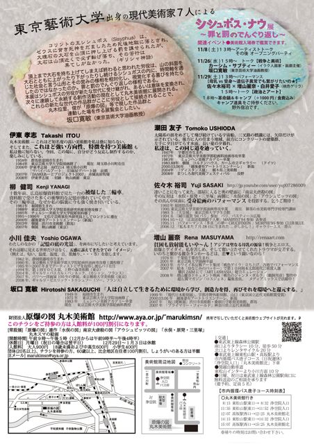 ちょーオバカムービー「シシュポス・ナウ」展予告編!_c0046559_1111369.jpg