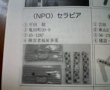 函館商工会議所報_b0106766_15485045.jpg