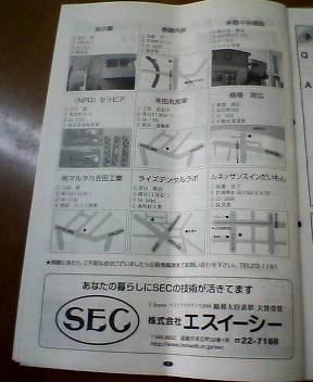 函館商工会議所報_b0106766_1549194.jpg