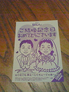 今日は結婚記念日　＆　くんちゃんプリン記念日_f0180166_0401168.jpg