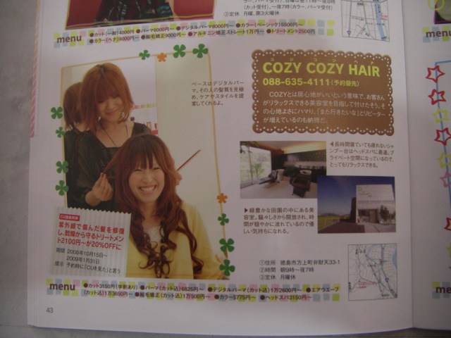 15日発売予定の・・・_f0172281_2014685.jpg