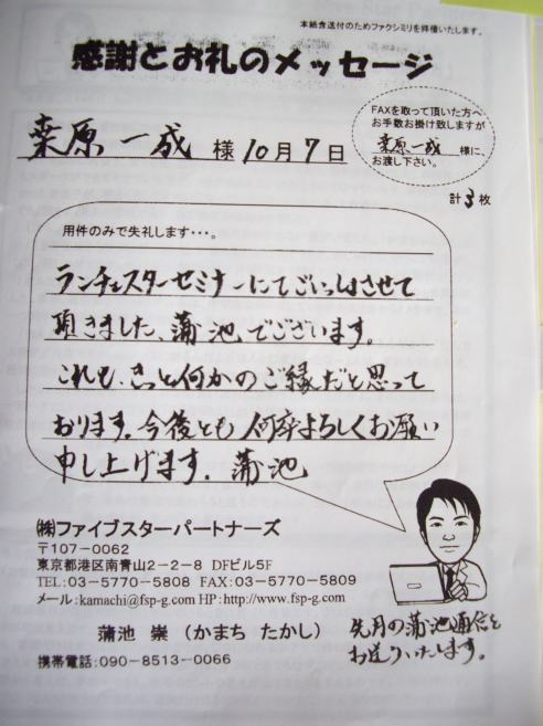 手書きの文章の威力_f0121909_11343495.jpg