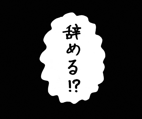 10月11日(土)【横浜−阪神】(横浜) ●5ー4＜阪神13勝10敗1分け＞_f0105741_5545849.gif