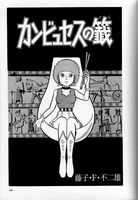 藤子系ブログ Futaride Hitori 第2期 藤子系ブログ Futaride Hitori 第2期