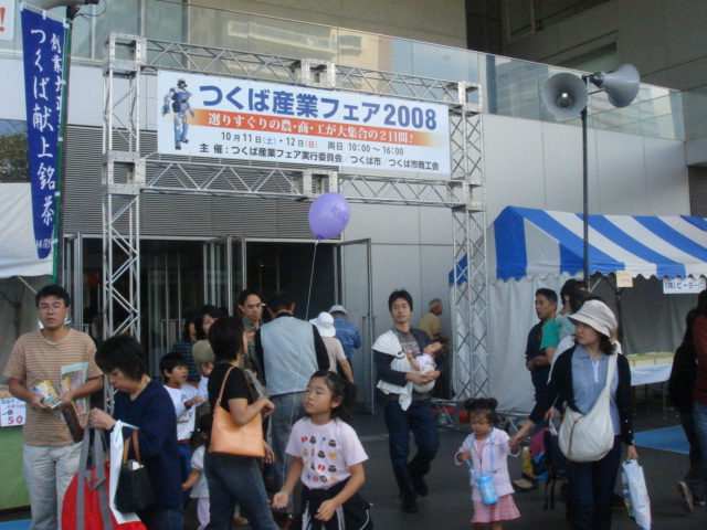 北条米スクリーム始動!_b0124462_19103976.jpg
