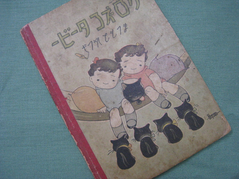 骨董品? (Antique ? )_c0132387_22431251.jpg